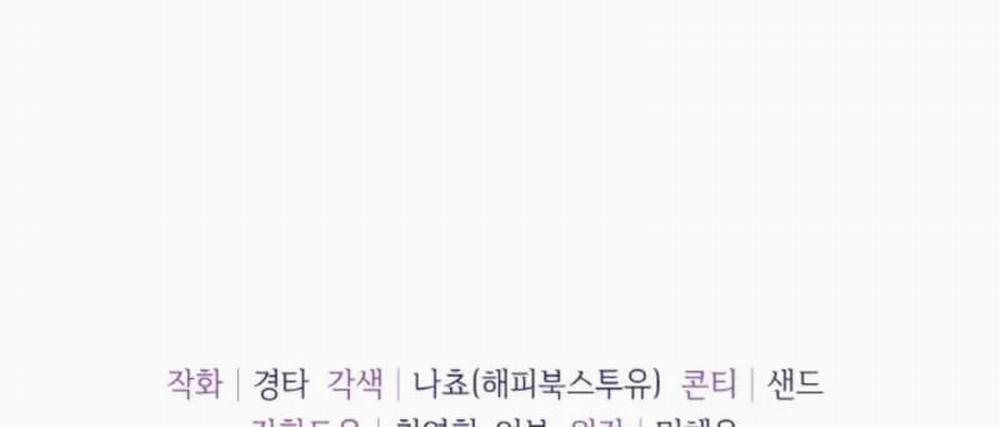 [18+] Thời Khắc Giao Mùa 48.2 trang 86