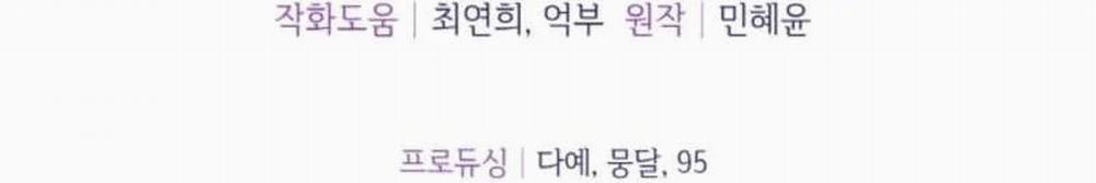 [18+] Thời Khắc Giao Mùa 49.2 trang 100