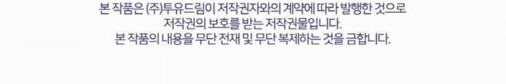 [18+] Thời Khắc Giao Mùa 49.2 trang 103