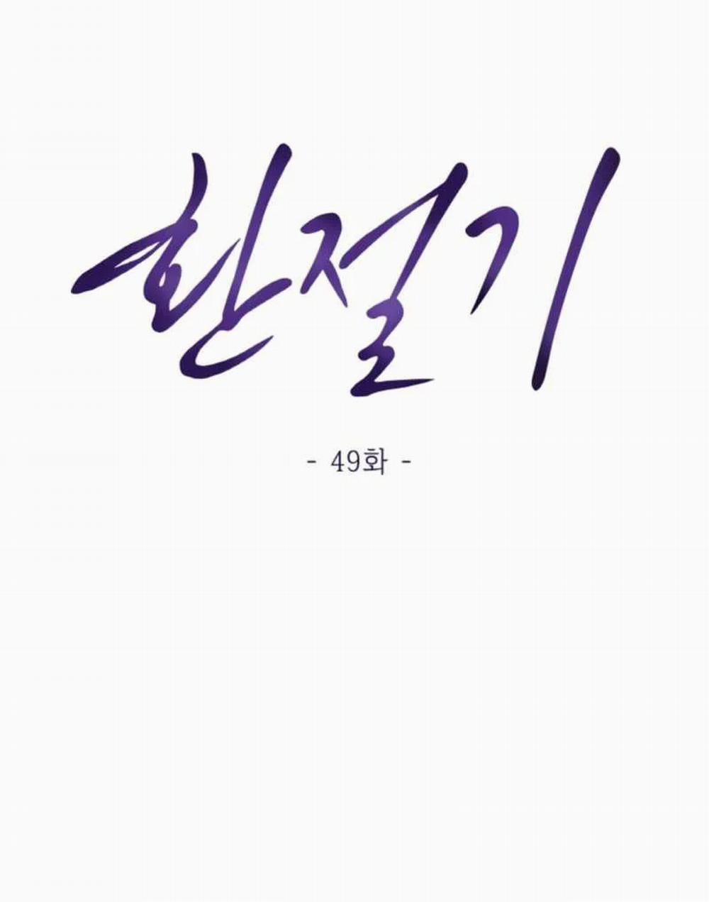 [18+] Thời Khắc Giao Mùa 49.2 trang 22