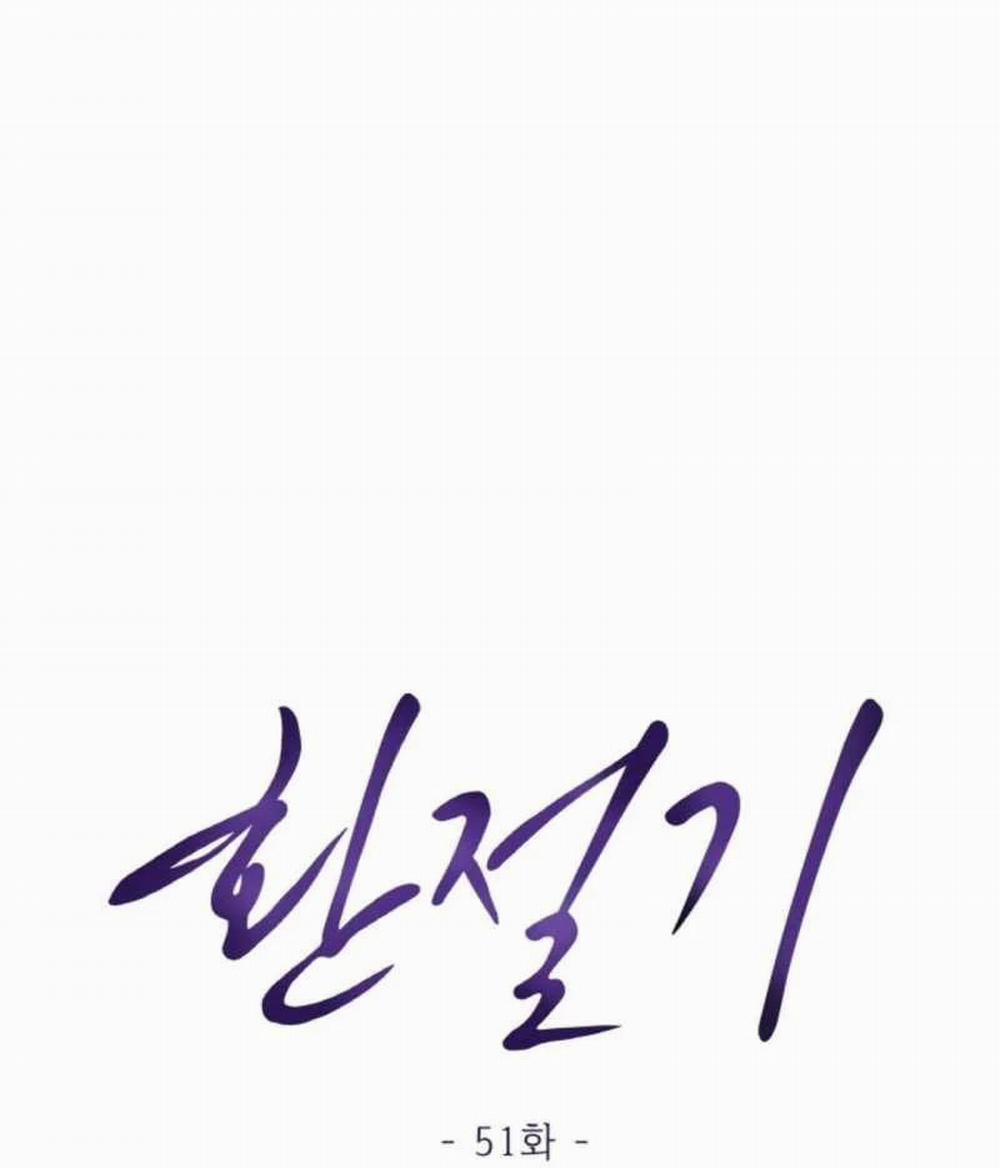 [18+] Thời Khắc Giao Mùa 51.2 trang 0