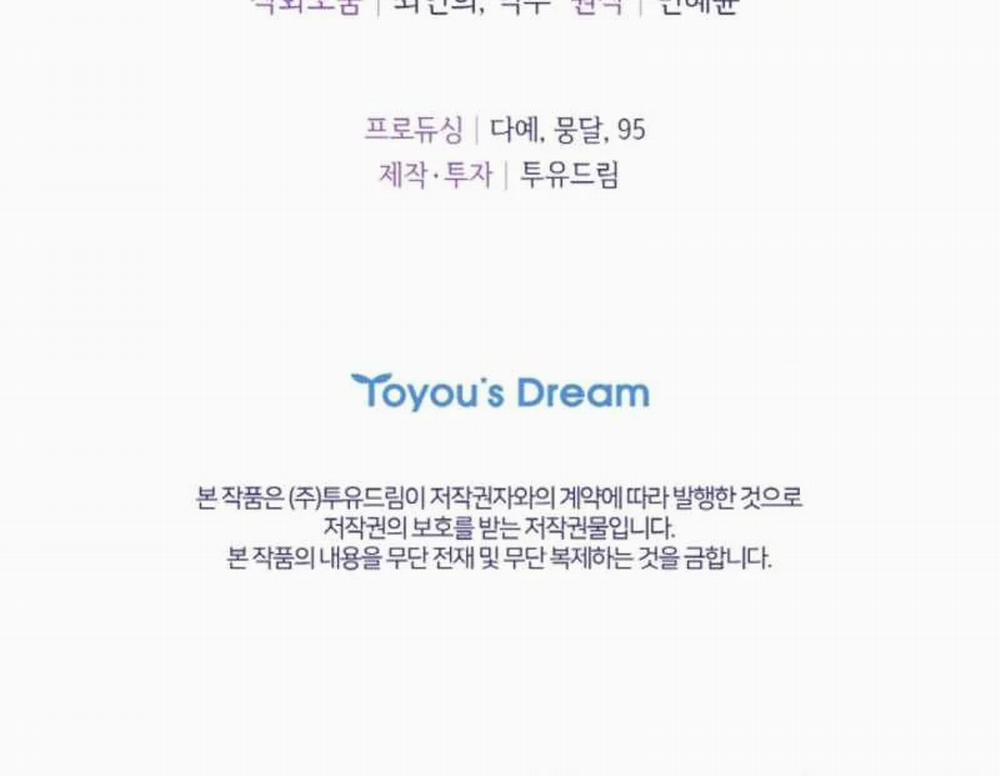 [18+] Thời Khắc Giao Mùa 51.2 trang 92