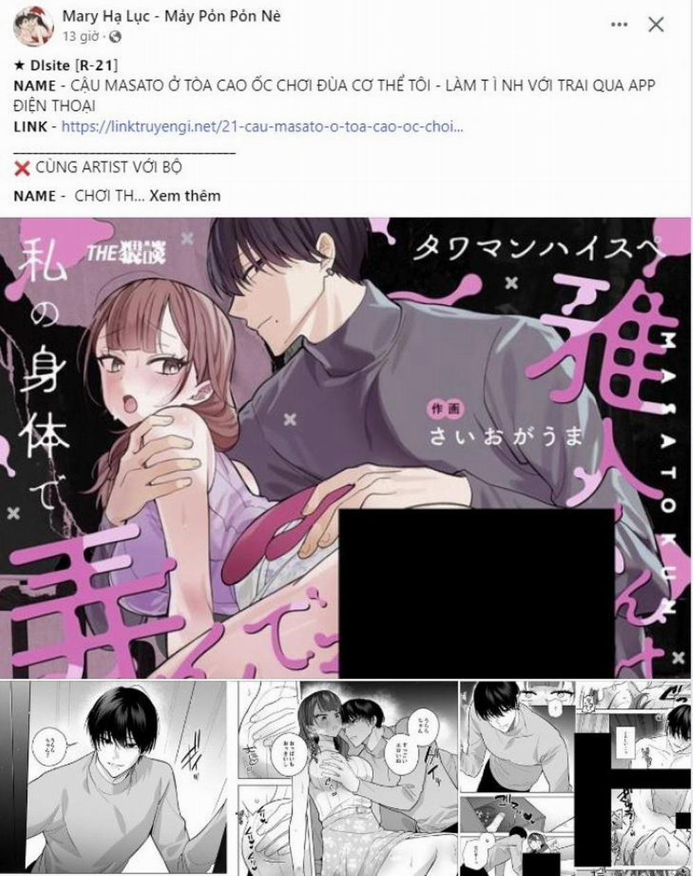 [18+] Thời Khắc Giao Mùa 55.1 trang 0