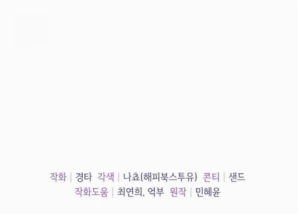 [18+] Thời Khắc Giao Mùa 58.2 trang 84