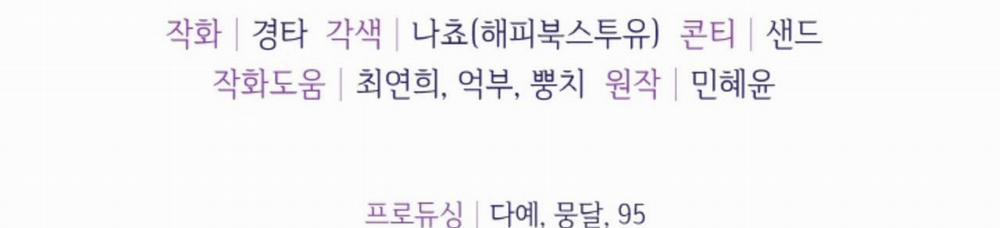 [18+] Thời Khắc Giao Mùa 60.2 trang 84