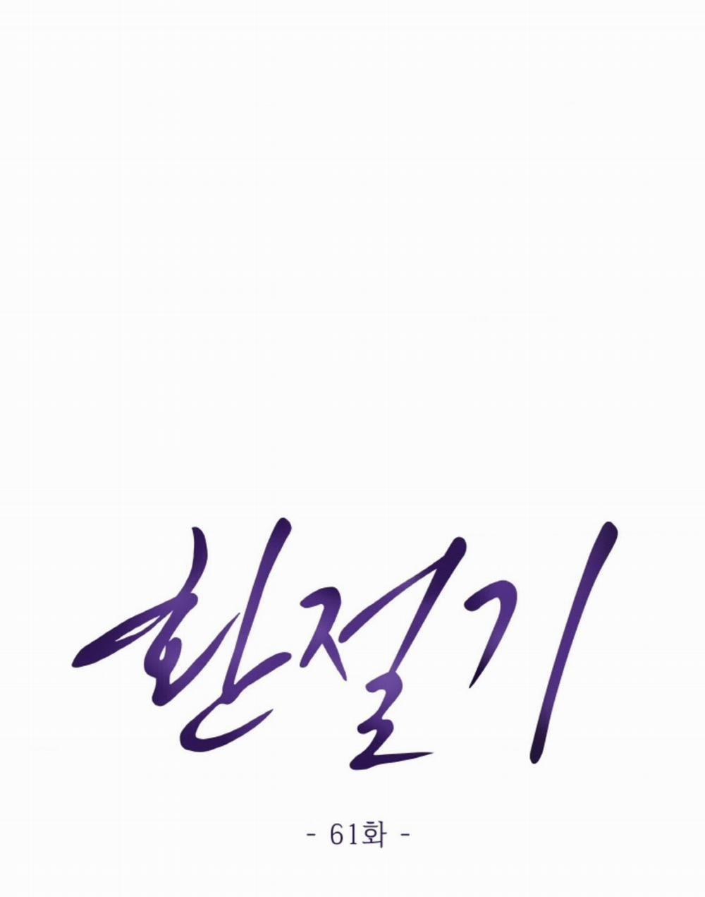 [18+] Thời Khắc Giao Mùa 61.1 trang 21