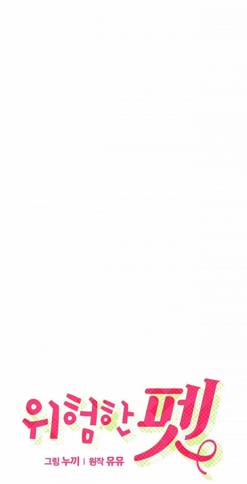 [18+] Thú Cưng Nguy Hiểm 12 trang 0