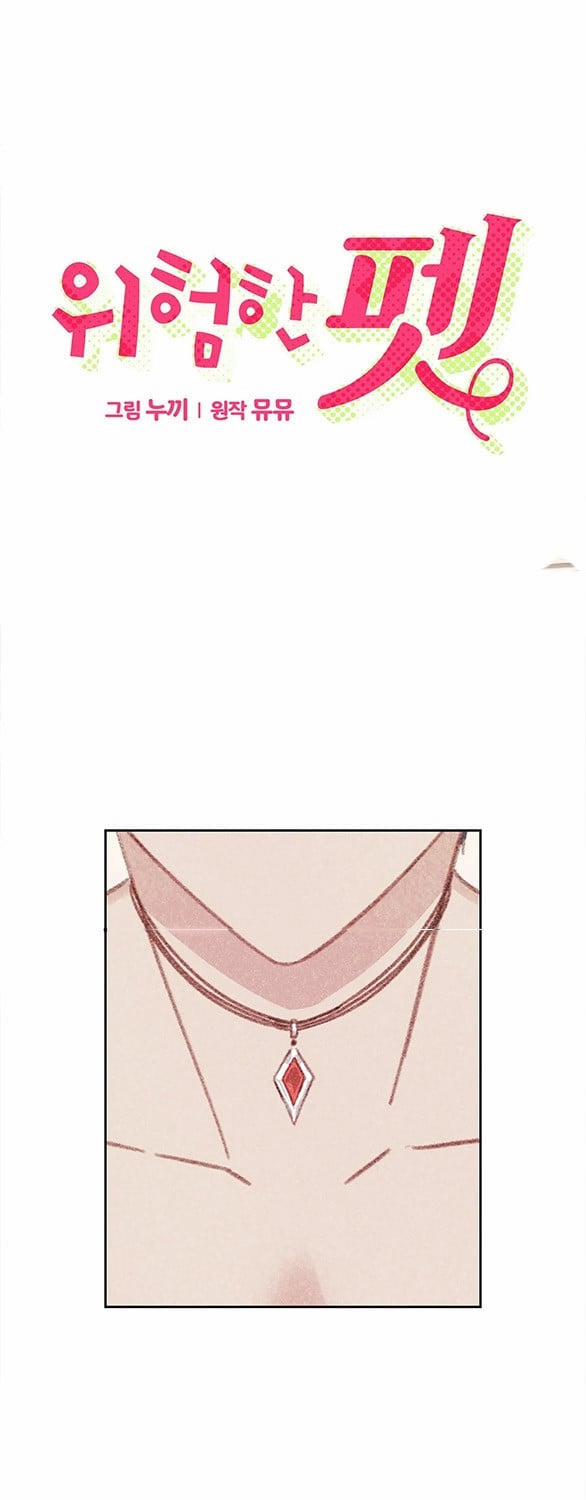 [18+] Thú Cưng Nguy Hiểm 17 trang 0