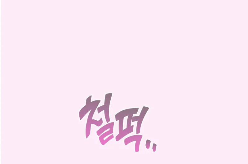 [18+] Thú Cưng Nguy Hiểm 18.5 trang 29