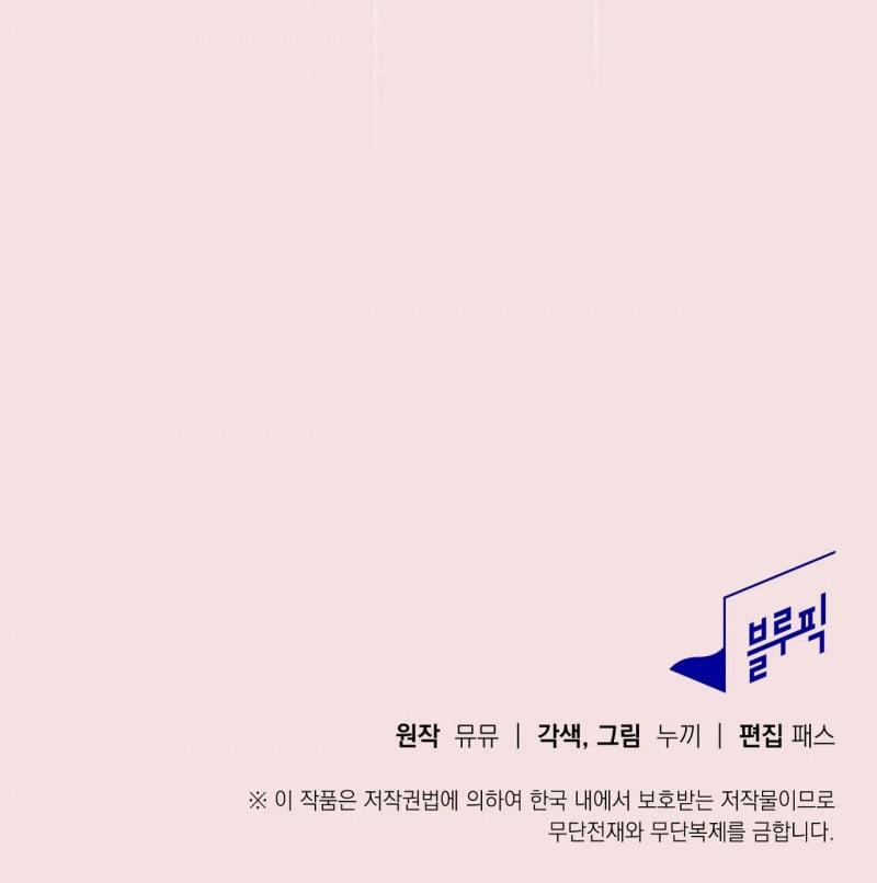 [18+] Thú Cưng Nguy Hiểm 20.5 trang 27