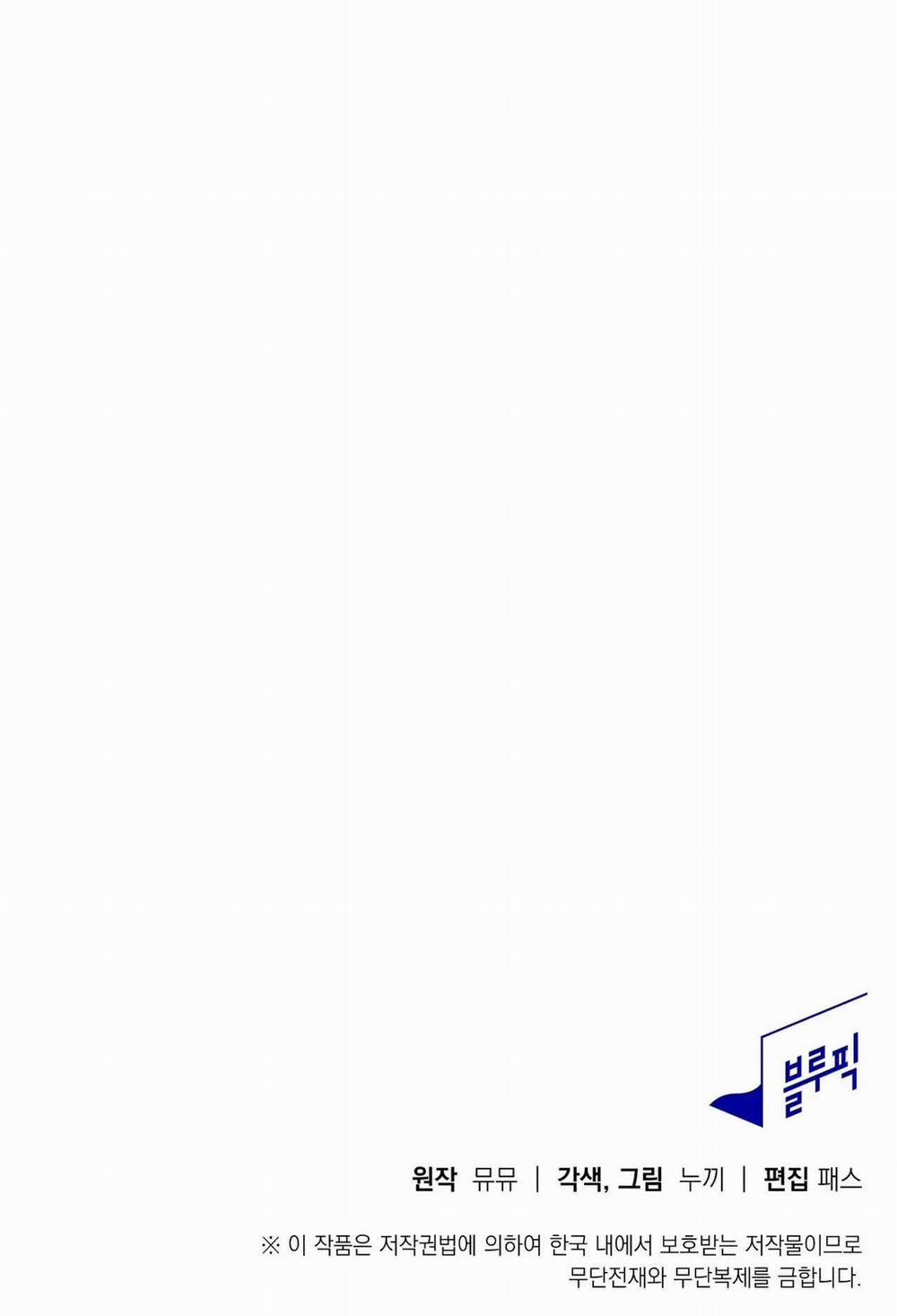 [18+] Thú Cưng Nguy Hiểm 8.2 trang 28