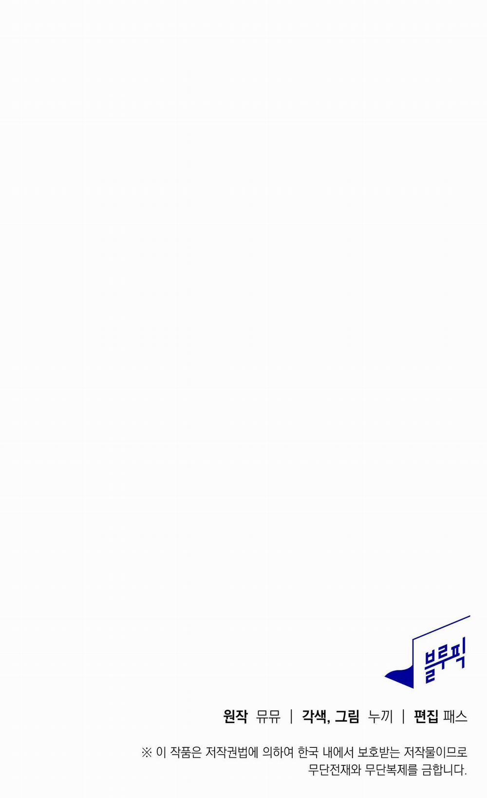 [18+] Thú Cưng Nguy Hiểm 9.2 trang 15