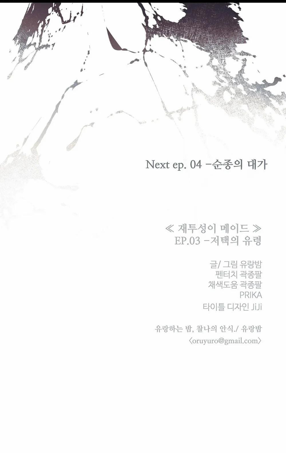 [18+] Tì Nữ Lọ Lem 3.2 trang 38