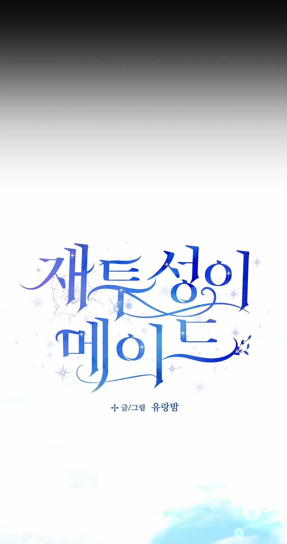 [18+] Tì Nữ Lọ Lem 4.1 trang 2