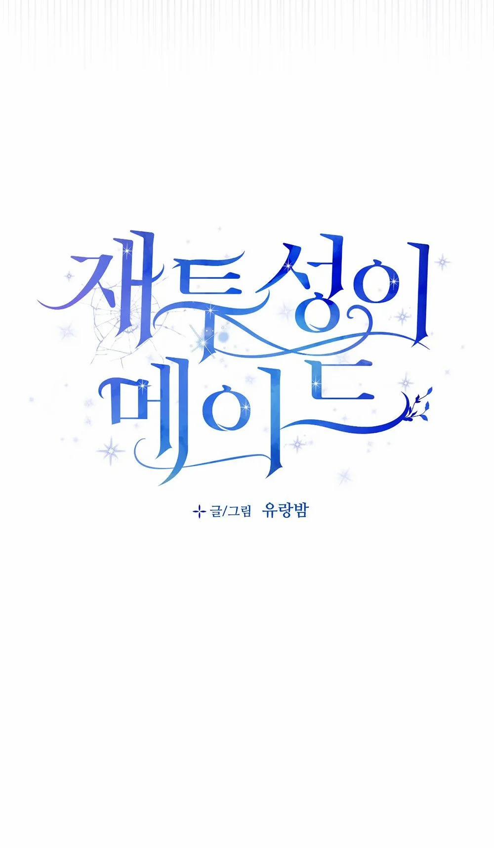 [18+] Tì Nữ Lọ Lem 5.1 trang 19