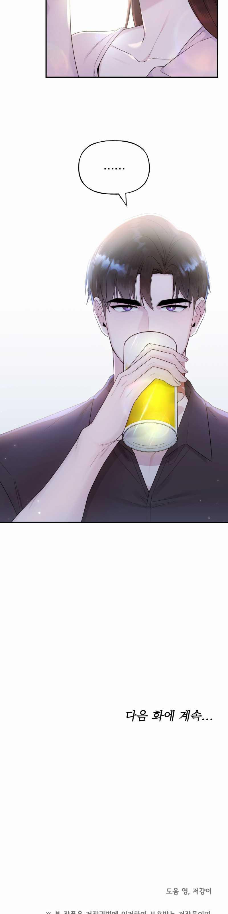 [18+] Tiền Bối Ngạo Mạn 11.2 trang 17