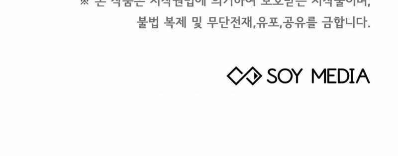 [18+] Tiền Bối Ngạo Mạn 11.2 trang 18