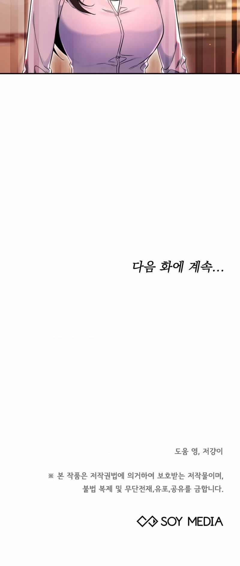 [18+] Tiền Bối Ngạo Mạn 12.2 trang 11