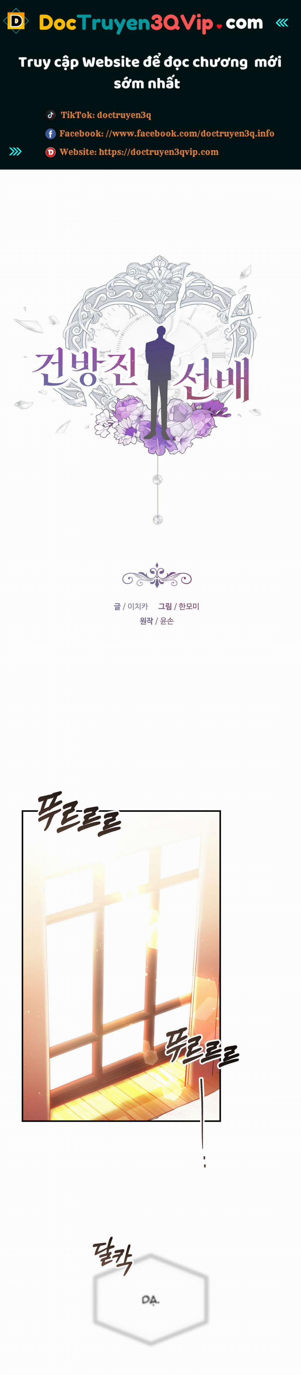 [18+] Tiền Bối Ngạo Mạn 5.1 trang 0