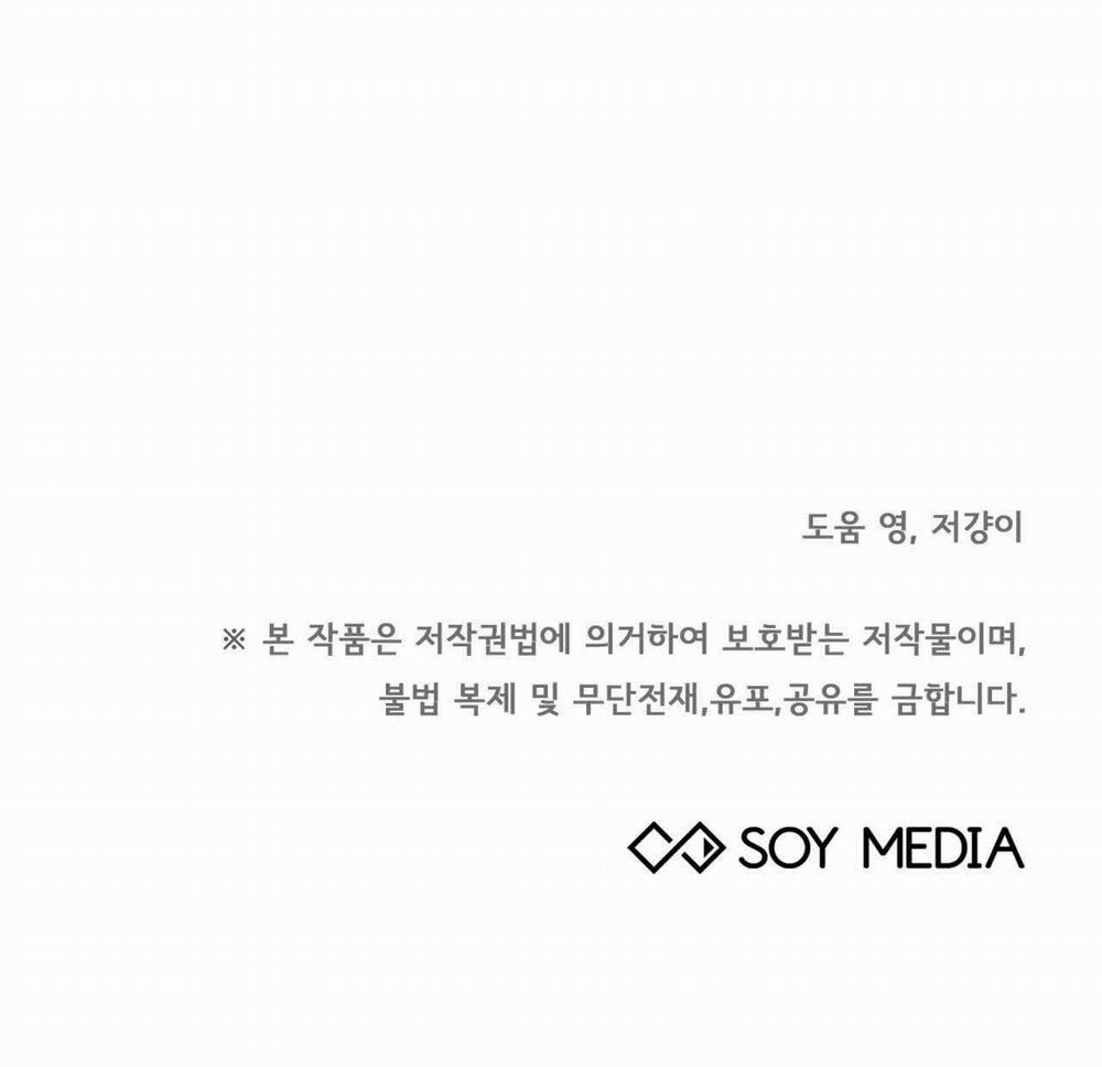 [18+] Tiền Bối Ngạo Mạn 8.2 trang 23