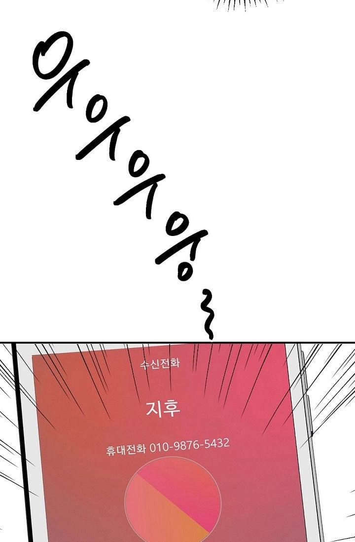 [18+] Tình Bạn Không Thuần Khiết 19.1 trang 7