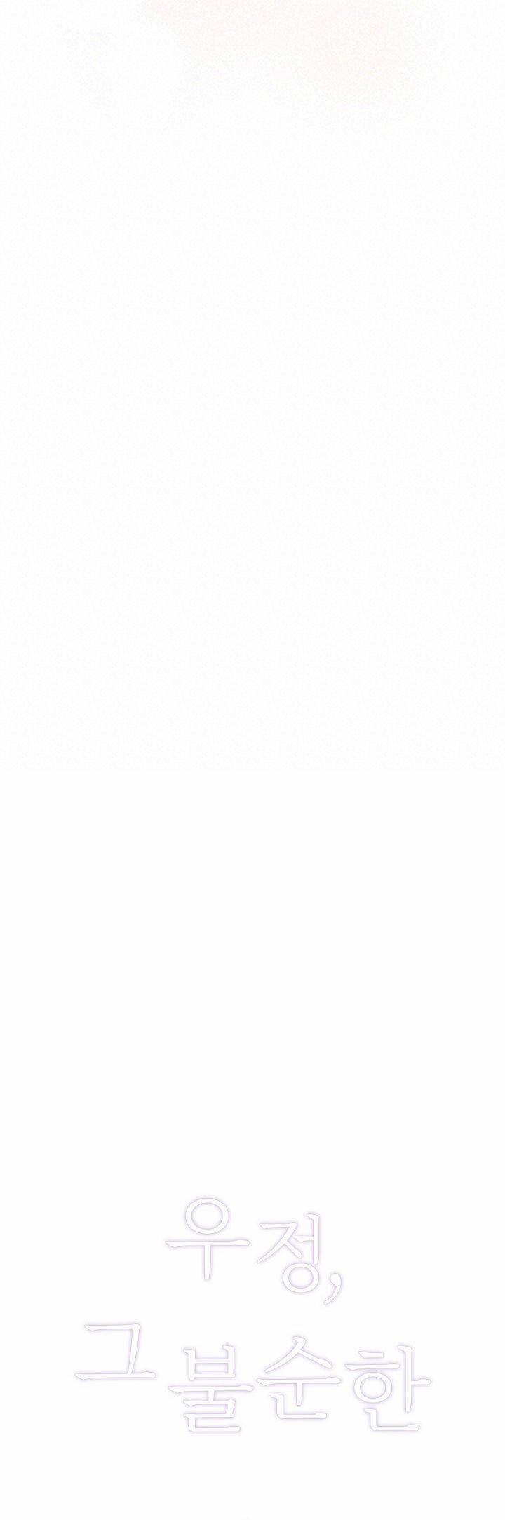 [18+] Tình Bạn Không Thuần Khiết 24.1 trang 7