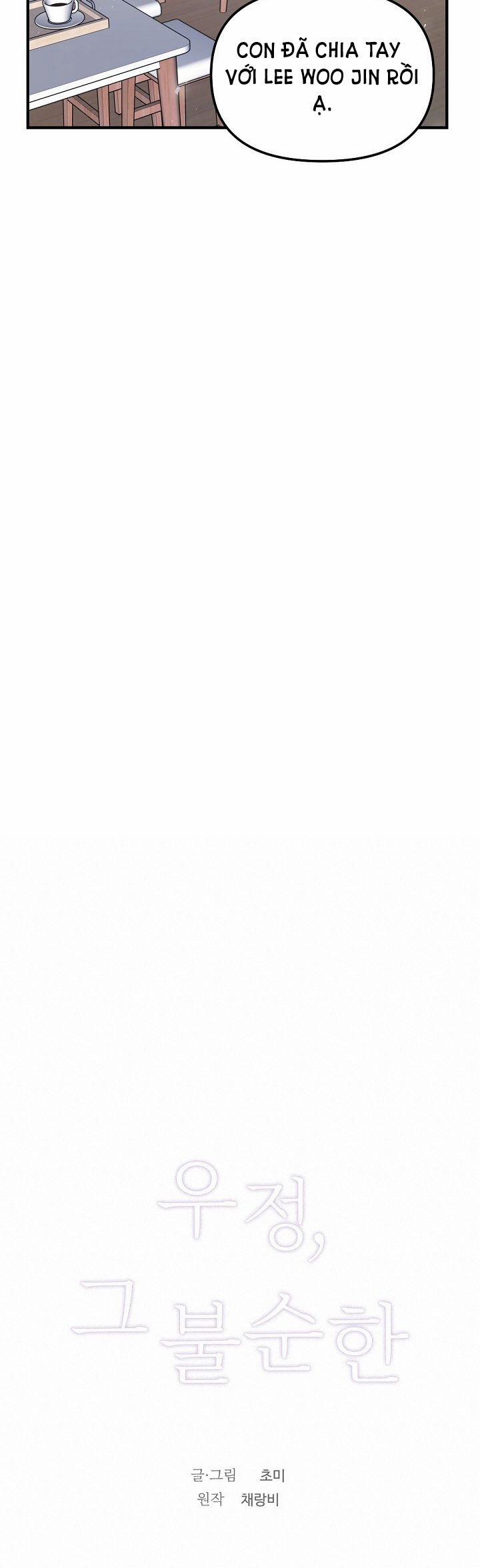 [18+] Tình Bạn Không Thuần Khiết 27.1 trang 6