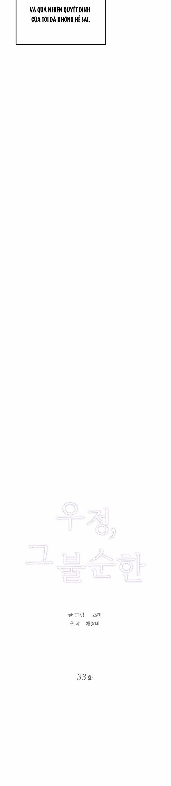 [18+] Tình Bạn Không Thuần Khiết 33.1 trang 3