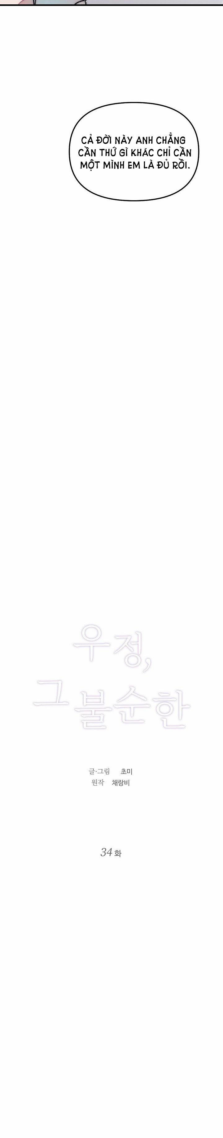 [18+] Tình Bạn Không Thuần Khiết 34.1 trang 5