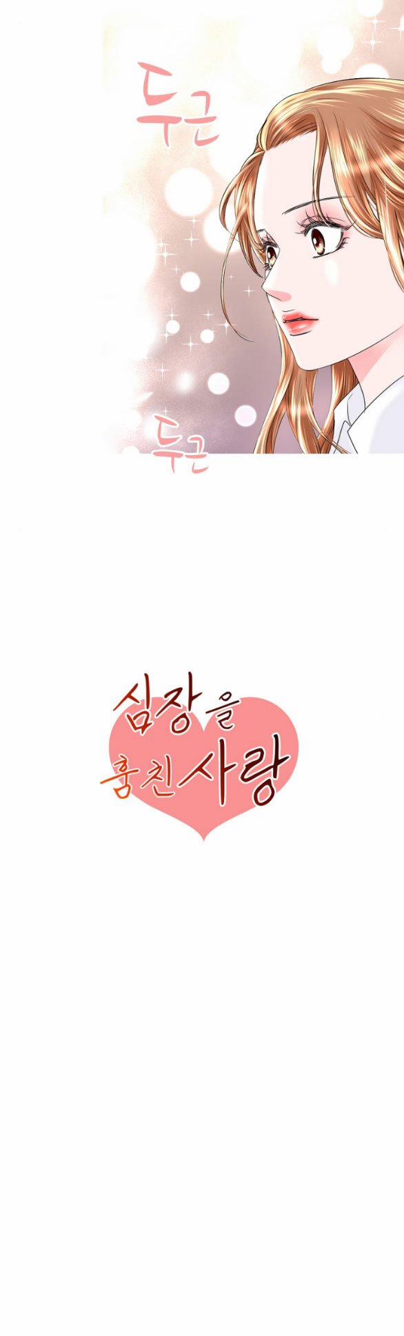 [18+] Tình Yêu Đánh Cắp Trái Tim 11.2 trang 28