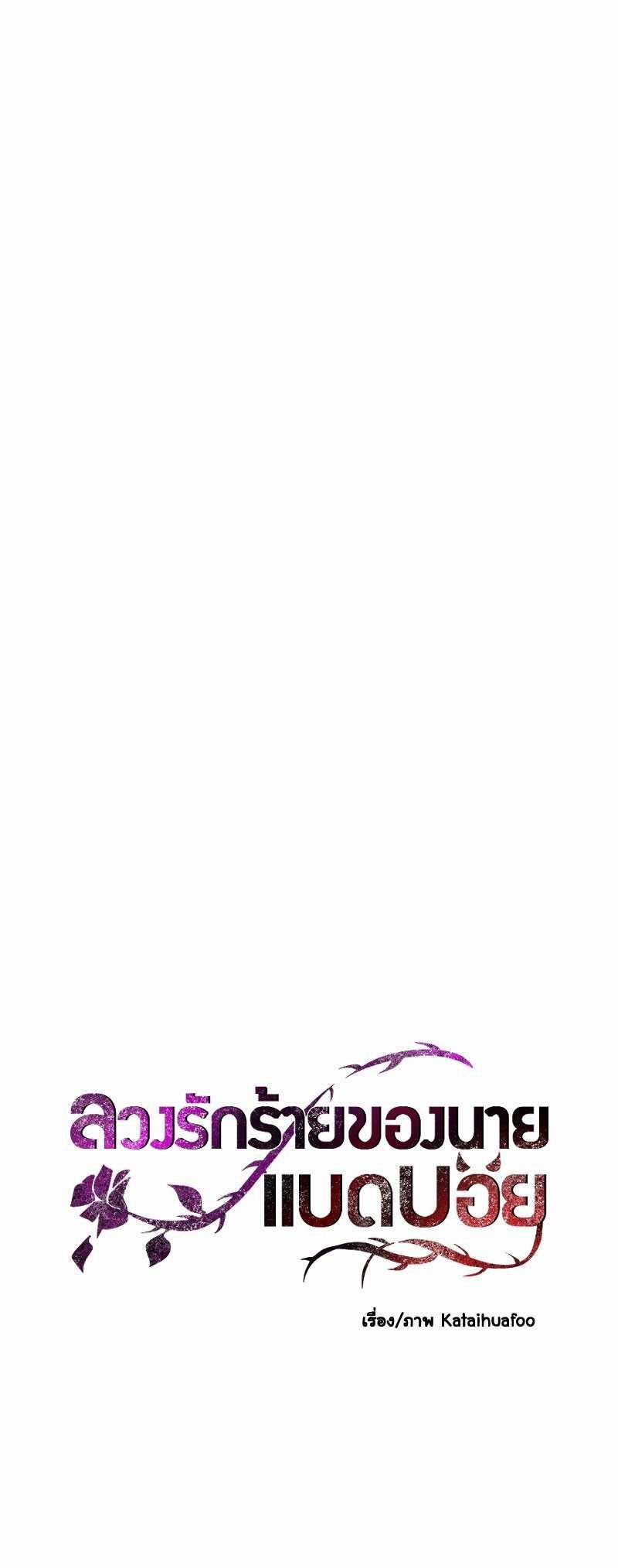 [18+] Tình Yêu Toxic Của Badboy 2.1 trang 9