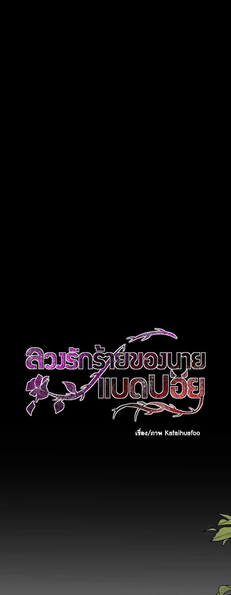 [18+] Tình Yêu Toxic Của Badboy 3.1 trang 12