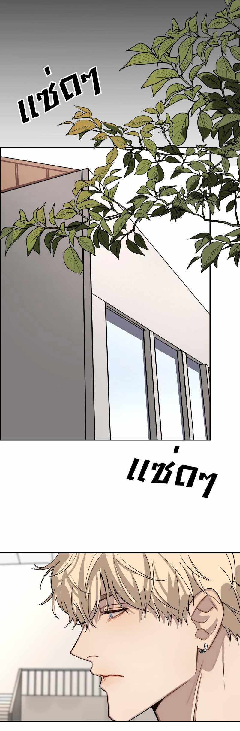 [18+] Tình Yêu Toxic Của Badboy 3.1 trang 13