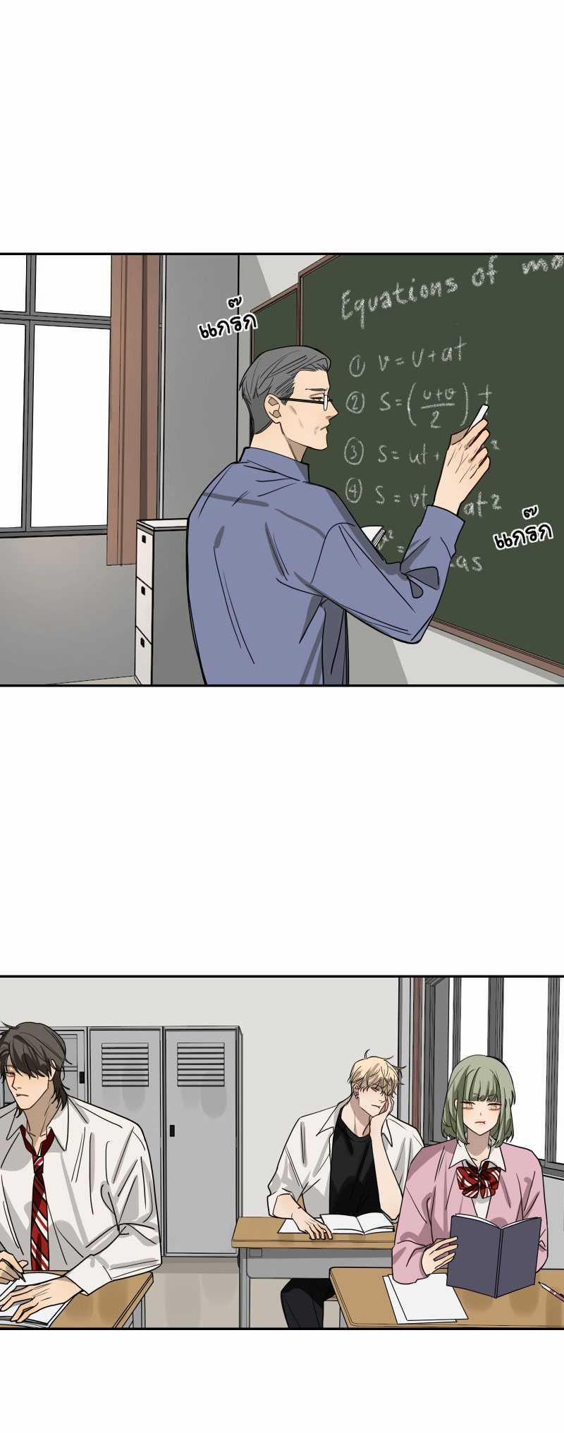 [18+] Tình Yêu Toxic Của Badboy 3.2 trang 9