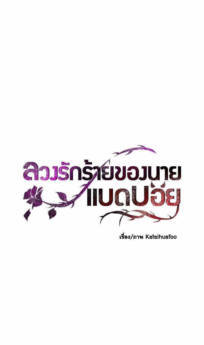 [18+] Tình Yêu Toxic Của Badboy 5.1 trang 18