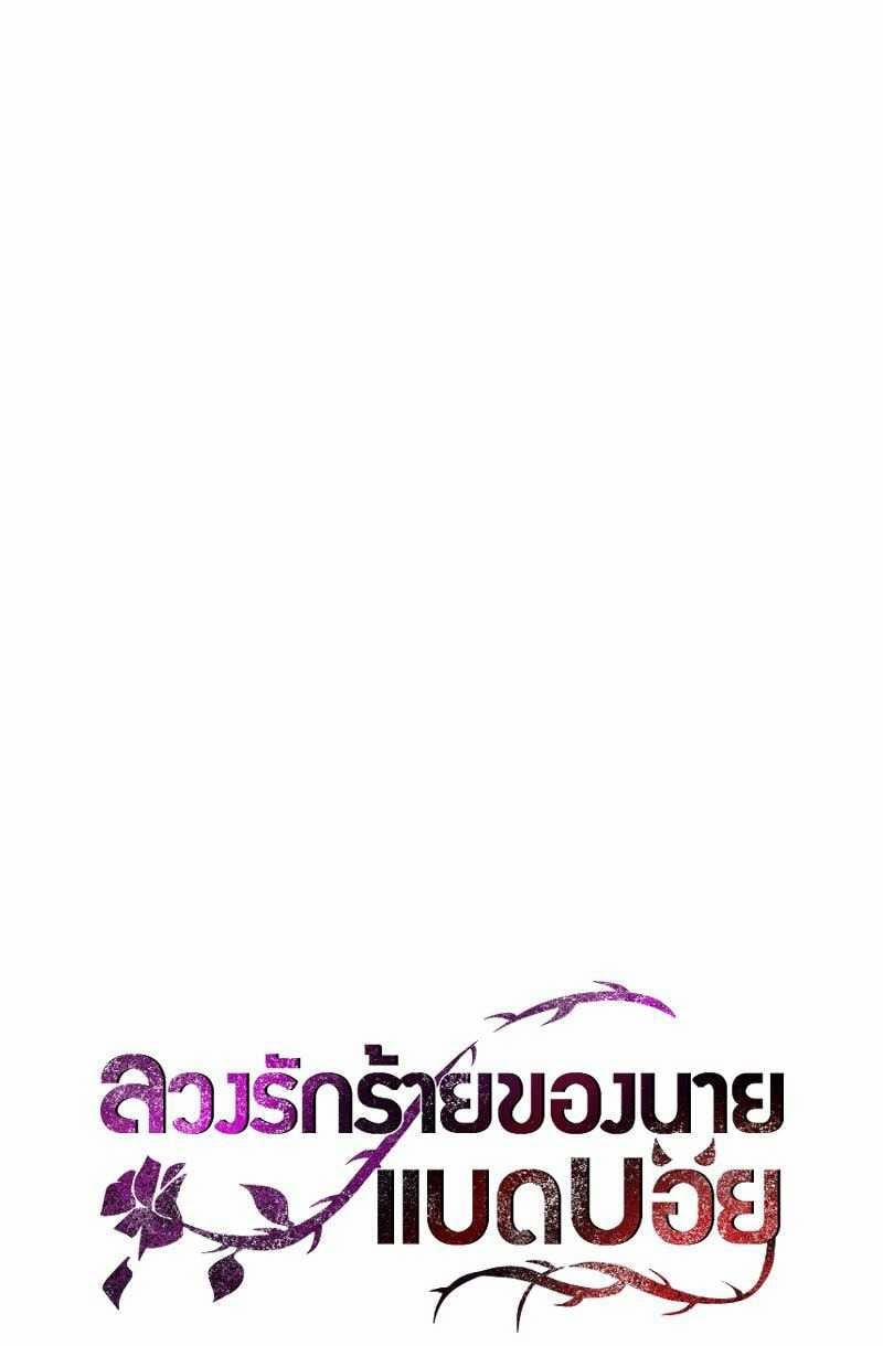 [18+] Tình Yêu Toxic Của Badboy 6.2 trang 6