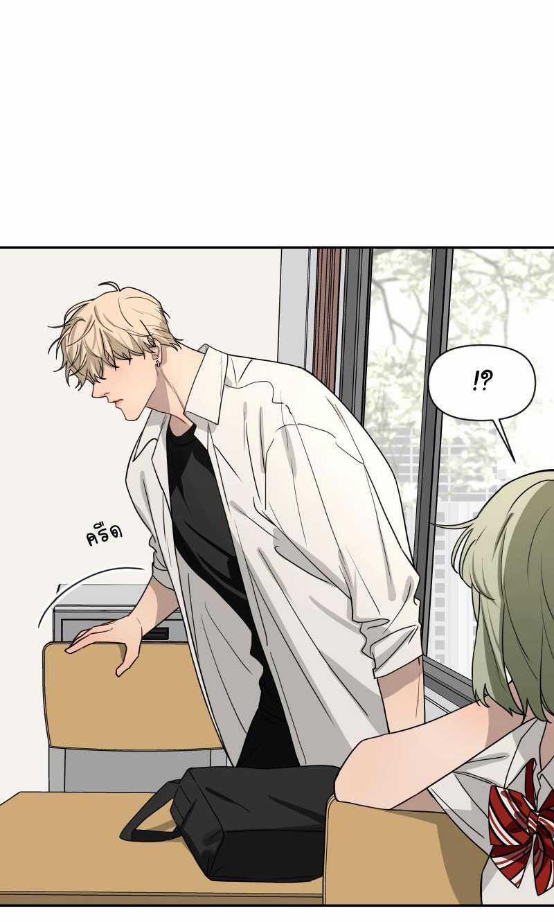 [18+] Tình Yêu Toxic Của Badboy 7.1 trang 21