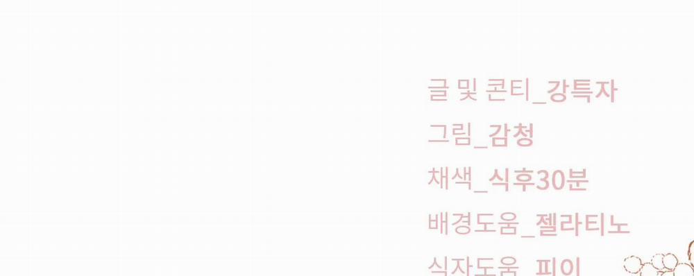 [18+] Tình Yêu Trong Sáng 20.2 trang 83