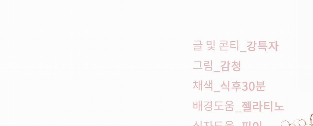 [18+] Tình Yêu Trong Sáng 22.2 trang 123