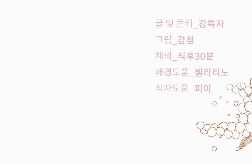 [18+] Tình Yêu Trong Sáng 23.2 trang 126