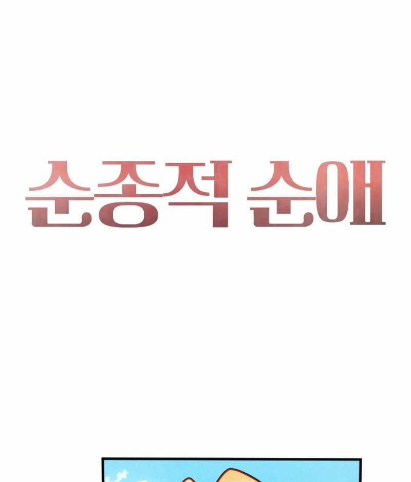 [18+] Tình Yêu Trong Sáng 24.1 trang 14