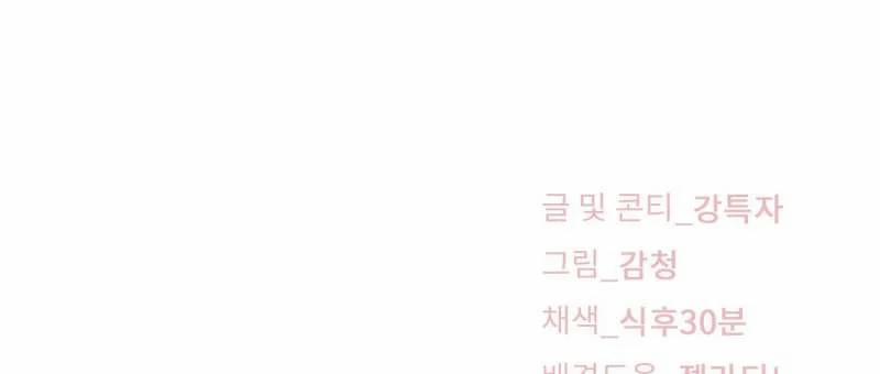 [18+] Tình Yêu Trong Sáng 24.2 trang 113