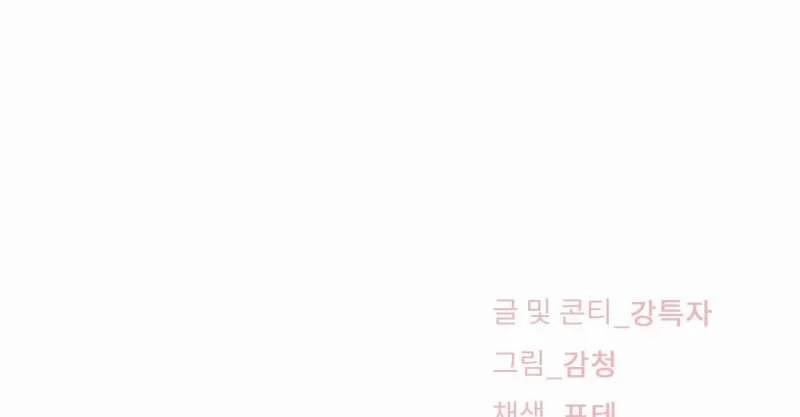 [18+] Tình Yêu Trong Sáng 27.2 trang 114