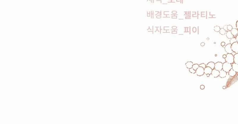 [18+] Tình Yêu Trong Sáng 27.2 trang 115