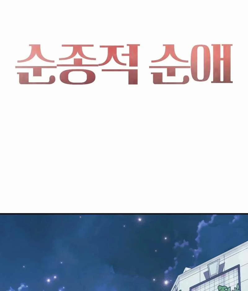 [18+] Tình Yêu Trong Sáng 28.1 trang 21