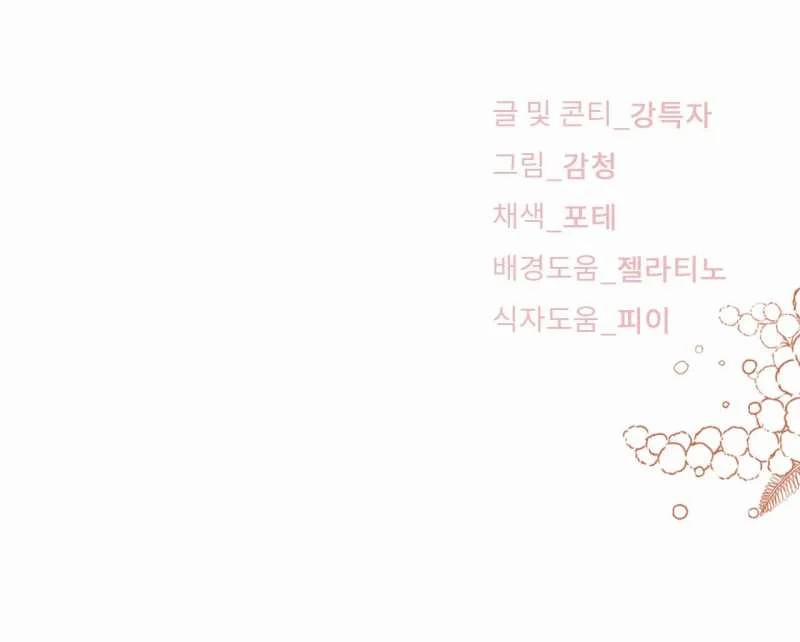 [18+] Tình Yêu Trong Sáng 28.2 trang 115