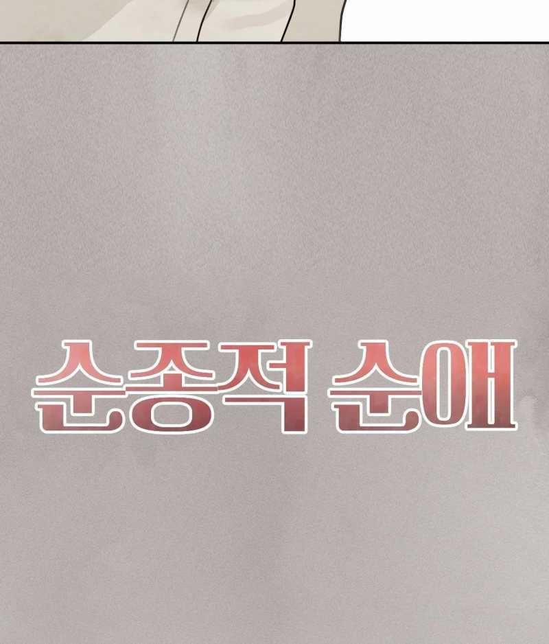 [18+] Tình Yêu Trong Sáng 31.1 trang 19