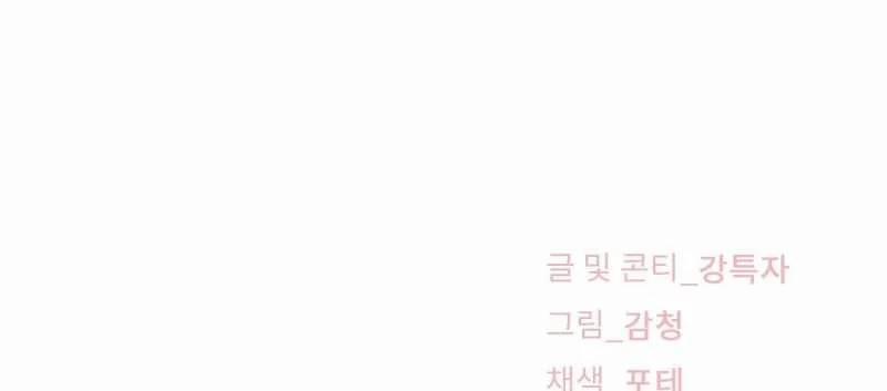 [18+] Tình Yêu Trong Sáng 31.2 trang 161