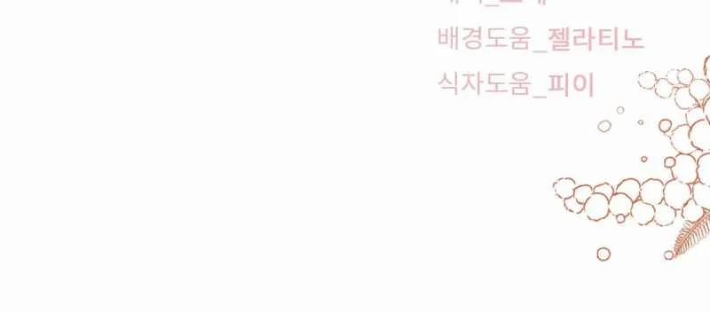 [18+] Tình Yêu Trong Sáng 31.2 trang 162