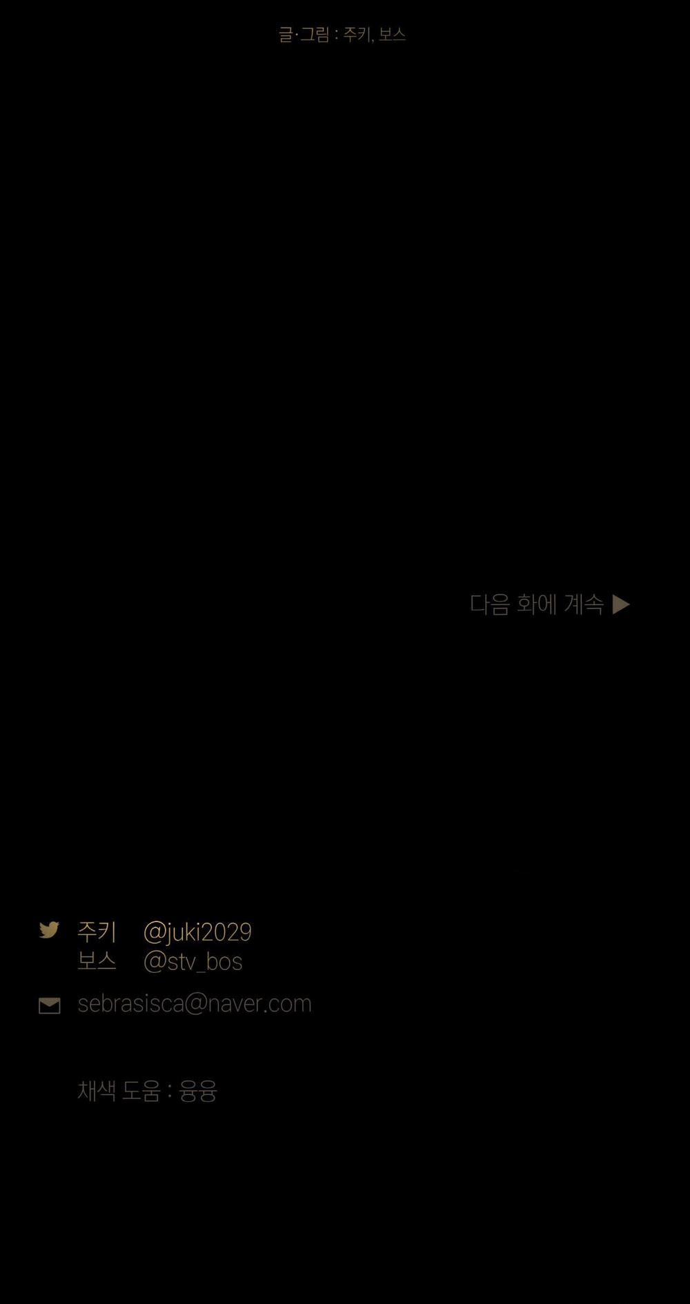 [18+] Tôi Đã Kết Hôn Với Em Gái Của Vợ 8.2 trang 30